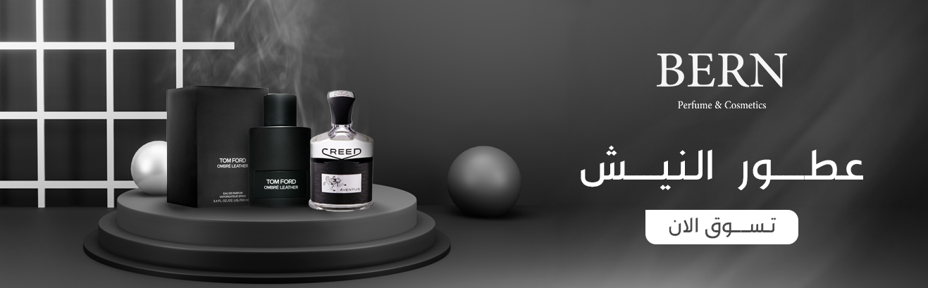 عطور النيش بانر