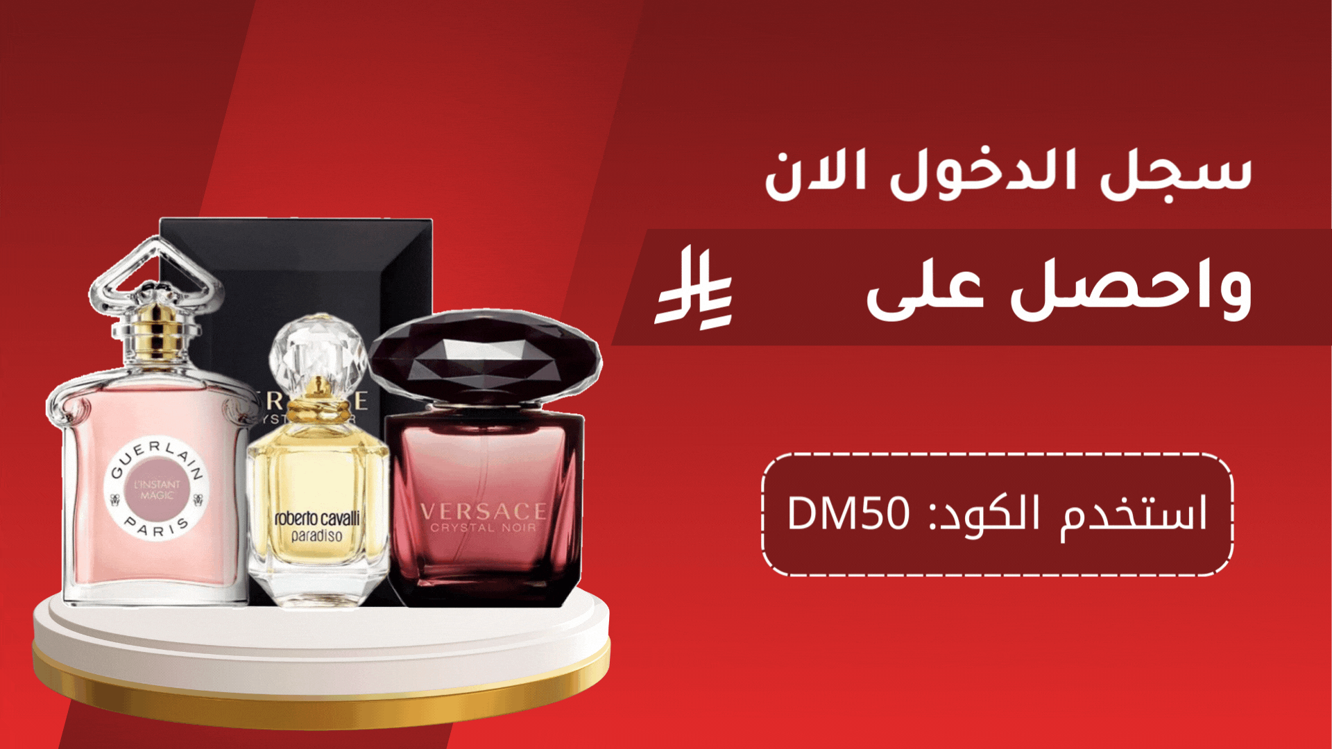 عرض ترويجي